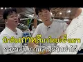 Download Lagu นักชิมเกาหลีมาไทยครั้งแรก ชิมจานนี้ไปถึงกับอุทานว่า \