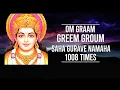 Lagu Guru Brihaspati 1008 times | Om Graam Greem Groum Saha Gurave Namaha