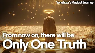 From now on, there will be only one trut 1 용화음악산책