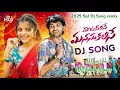 Download Lagu Mata Kalise Manasu Kalise Dj Song | Trending Folk Dj Remix | Dj Mani Velala × Dj Mahender Enjapuri