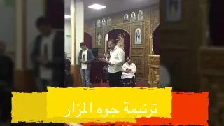 ترنيمة جوه المزار بصوت    رياض سامي دندنها