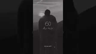 الساعة الي بعيشها بقربك 60 دقيقة حياة حالات واتس اب حب 