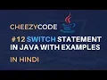 Switch Statement in Java With Examples Java Beginners Tutorial Hindi -
