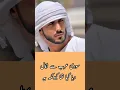 Download Lagu Omar Borkan Al Gala kon tha | Who was Omar Borkan Al Gala #shorts
