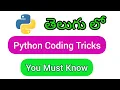 Python Tricks you must know in Telugu Strings in Python telugu
