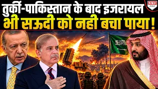हूतियों ने सऊदी पर बरपाया क़हर, अब इज़रायल भी नही बचा पाएगा!