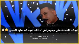 ما مخليلي جلب ينبح وراي الشاعر طارق العبيدي خلو لايك  واشتراك   دندنها