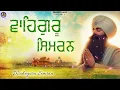 Download Lagu Non Stop Waheguru Simran Jaap | 2 Hour Chanting | ਵਾਹਿਗੁਰੂ ਸਿਮਰਨ  |  Relaxing Jaap 2025 #waheguruji