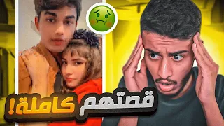 قصة اغرب أخوان بالتيك توك الكيبل عبودي واخته  قصة اغرب أخوان بالتيك توك الكيبل عبودي واخته