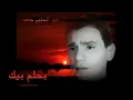 عبد الحليم حافظ - بحلم بيك HQ.flv