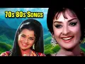 Lagu 70s 80s के 1 नंबर गाने 💕| Old Hindi Songs | Mohammed Rafi, Lata Mangeshkar, Kishore Kumar