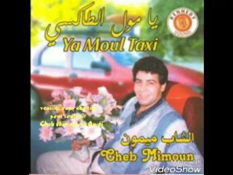 Download MP3 (Officiel) Mol Taxi Cheb Mimoun el Oujdi