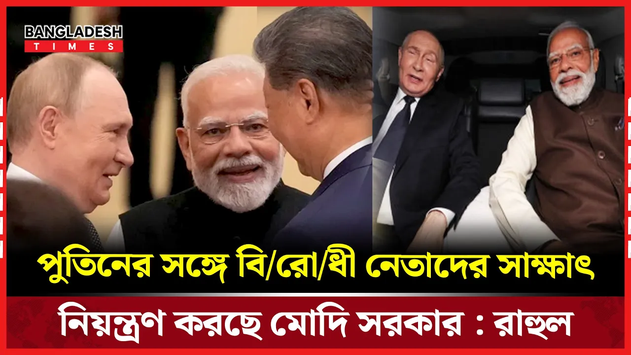 নিরাপত্তাহীনতায় ভুগছে মোদি সরকার অভিযোগ রাহুল গান্ধীর