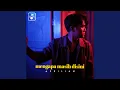 Download Lagu Mengapa Masih Disini