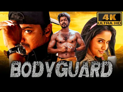 Download MP3 Bodyguard (4K)- Vijay Superhit Action Romantic Comedy Movie| Asin, Rajkiran, Mithra Kurian, Vadivelu