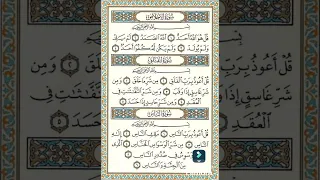 سورة الإخلاص بصوت الشيخ محمود خليل الحصري تلاوة المصحف المرتل 