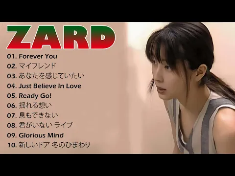 Download MP3 ZARD名曲  ザード ベストヒットメドレー