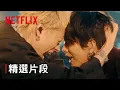 Download Lagu 《玻璃之心》｜精選片段｜Netflix