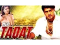 Download Meri Taqat (Raasi) - Dubbed Hindi Movies 2015 Full Movie | Ajith Kumar, Rambha, Prakash Raj mp4 3gp mp3 videos - waplic
