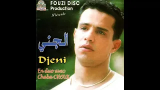                                 عمر الجني البوم نادر دندنها
