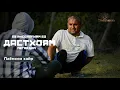 Download Lagu Паёмҳои хайр | Saliheen