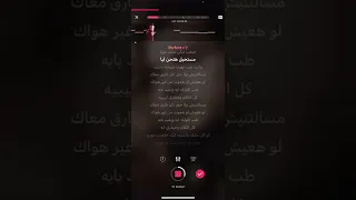 مسألتنيش لحن 