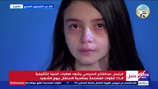 الآن أغنية بعنوان ابن الشهيد يقدمها الطفل عبد الرحمن بمشاركة أبناء الشهيد مصطفى عبيدو 