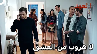 كل من يخطف فتاة يلجأ لكيشانلي مسلسل العهد الحلقة 19 