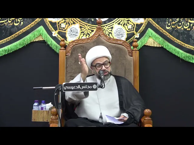 ⁣الإمام الحسين (ع) أول من يرجع لنصرة الإمام المهدي (عج) - الشيخ ياسين الجمري - مجلس الدعيسي