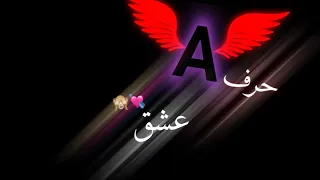 اغنية عشق حرف A كرومات شاشه سوداء بدون حقوق برنامج ايموفي فيديو ستار  اغنية عشق حرف A كرومات شاشه سوداء بدون حقوق برنامج ايموفي فيديو ستار