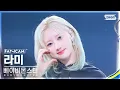 Lagu [안방1열 직캠4K] 베이비몬스터 라미 'DRIP' (BABYMONSTER RAMI FanCam) @SBS Inkigayo 241117