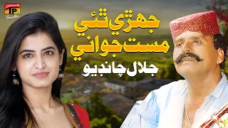 jherri thai mast jawani jalal chandio tp sindhi