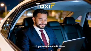 TaxiF Dubai | Your Trusted Ride 24/7