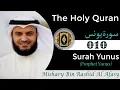 Download Lagu Mishary Rashid Alafasiy Surah Yunus