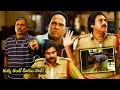 Download Lagu Bheemla Nayak Movie Pawan Kalyan Interesting Police Station Scene || Harsha Vardhan || First Show