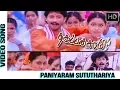 Download Lagu PANIYARAM SUTTU THARIYA SONG from THAGAPANSAMY...PRESENTED BY KARTHIK JEYAN'S MAX DIGITAL...