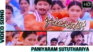 paniyaram suttu thariya song from thagapansamy presented by karthik jeyans max digital 