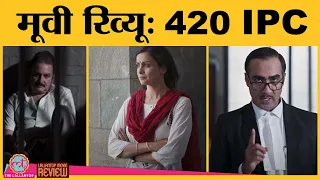 420 ipc movie review vinay pathak gul panag rohan vinod mehra ranvir shorey zee5