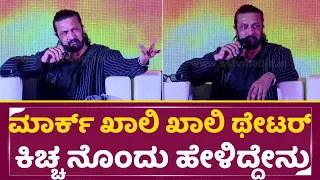  mark success meet kiccha sudeep talks sstv