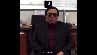 انا نجحت عادل امام سقفة لاجل الاجتهاد 
