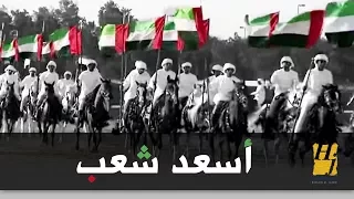 حسين الجسمي أسعد ش عب فيديو كليب 