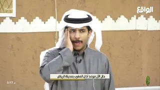 أذان صلاة المغرب المؤذن فيصل بن طلال البزنس13 