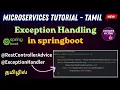 Exception Handling in Spring Boot RestControllerAdvice ExceptionHandler Microservices -
