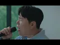 [M/V] 전건호 - MY LOVE (2025) (남자ver.) 원곡:버즈