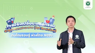 เบาหวานเป็นโรคที่มีผู้ป่วยเพิ่มขึ้นเรื่อย ๆ หรือไม่ และมีจำนวนผู้ป่วยในประเทศไทยประมาณเท่าไร