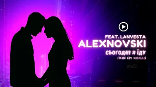 ALEXNOVSKI Я чекаю твої обійми Official Video чуттєва пісня про кохання 
