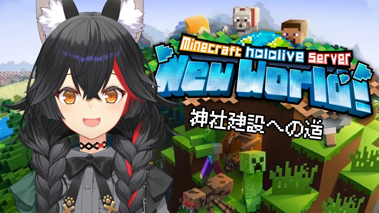 【 Minecraft 】神社を建設する！ために準備！【 ホロライブ / 大神ミオ 】