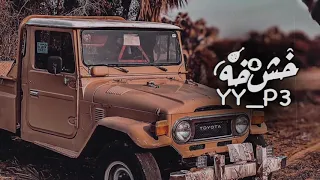 قم ياعلي تب الحشا تبت يتب   ناصر المنصوري   مسرع   بطيء   حصريا          طرب       دندنها