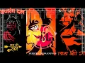 Download Lagu Jay shree ram dj Rajesh sound no 1 chattarpur