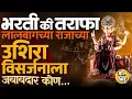 Download Lagu Lalbaugcha Rajaचं Visarjan 36 तास खोळंबलं, समुद्राला भरती की नवीन तराफा विसर्जनाला उशीर का झाला ?